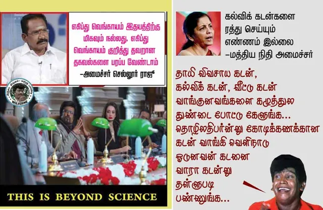 Valai Veechu
