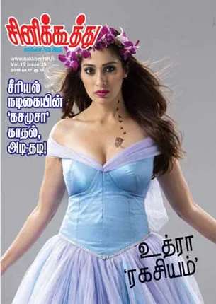 /idhalgal/cinikkuttu/cinekuthoo-17122019