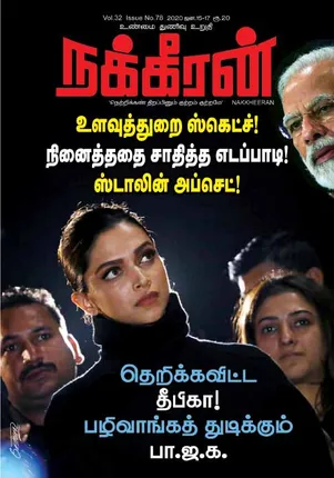 Nakkheeran 14-01-2020