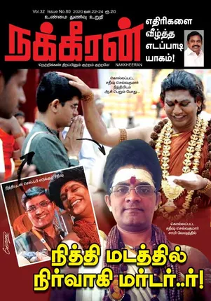 Nakkheeran 22-01-2020