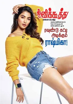 /idhalgal/cinikkuttu/cinikuthoo-24032020