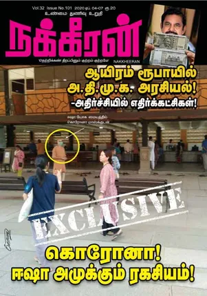 Nakkheeran 04-04-2020