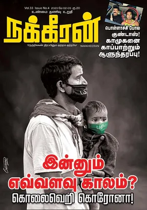 Nakkheeran 02-05-2020