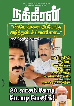 Nakkheeran 16-05-2020