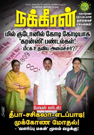 Nakkheeran 30-05-2020