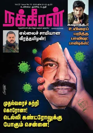 Nakkheeran 20-06-2020