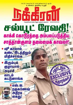 Nakkheeran 04-07-2020