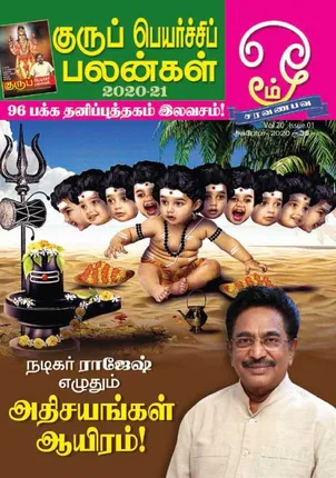 /idhalgal/om/omm-01-10-2020