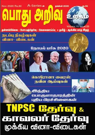 /idhalgal/general-knowledge/general-knowledge-01-10-20