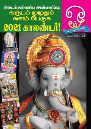 /idhalgal/om/omm-01-12-2020