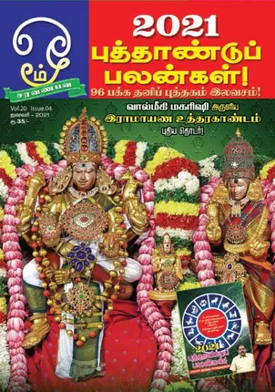 /idhalgal/om/om-01-01-2021