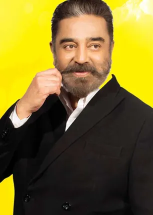kamal
