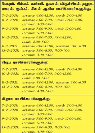 /idhalgal/balajothidam/week-favorable-day-and-time-7-2-2021-13-2-2021