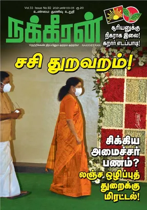 Nakkheeran 03-03-2021