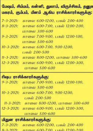 /idhalgal/balajothidam/week-favorable-day-and-time-7-3-2021-13-3-2021