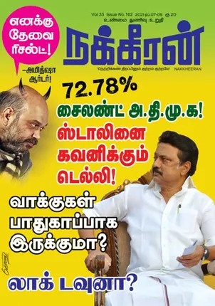 Nakkheeran 10-04-2021