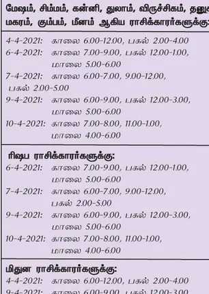 /idhalgal/balajothidam/week-favorable-day-and-time-4-4-2021-10-4-2021