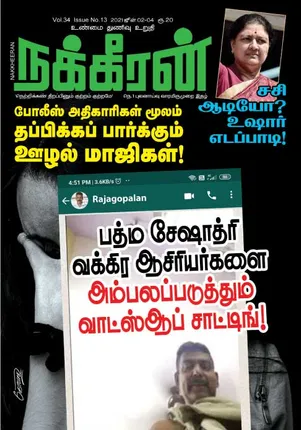 Nakkheeran 01-06-2021