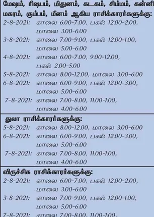 /idhalgal/balajothidam/week-favorable-day-and-time-1-8-2021-7-8-2021
