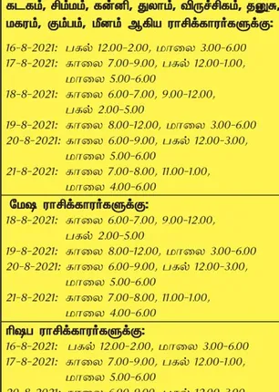 /idhalgal/balajothidam/week-favorable-day-and-time-15-8-2021-21-8-2021