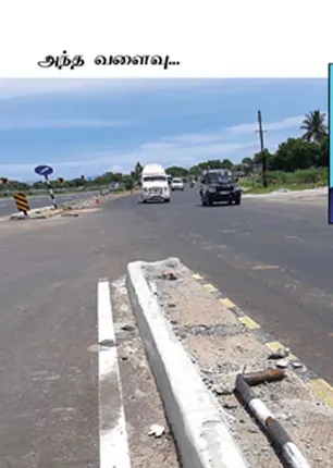 road