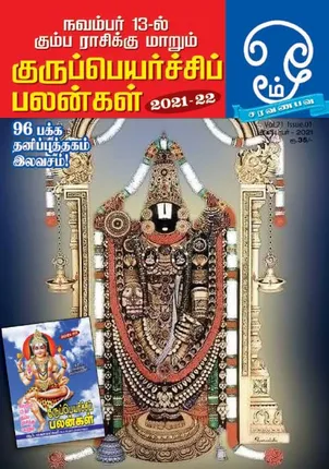 /idhalgal/om/om-01-10-2021