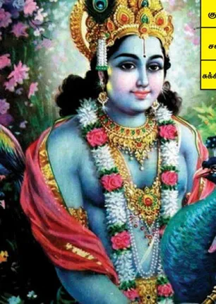 /idhalgal/balajothidam/kerala-astrological-secrets-45-lalgudi-gopalakrishnan