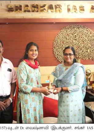 /idhalgal/general-knowledge/shankar-ias-academy-indias-premier-training-institute