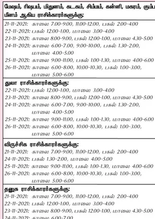 /idhalgal/balajothidam/week-favorable-day-and-time-21-11-2021-27-11-2021