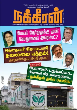 Nakkheeran 04-12-2021