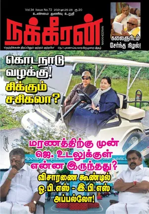 Nakkheeran 25-12-2021