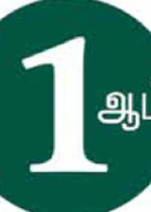 /idhalgal/balajothidam/opening-1st-number-flower-connection