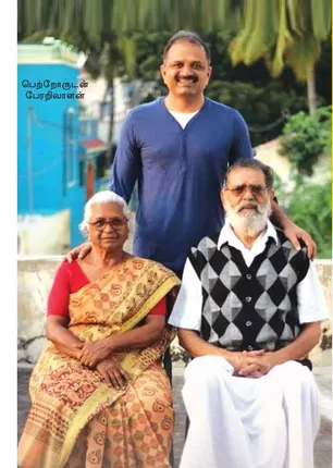 Perarivalan