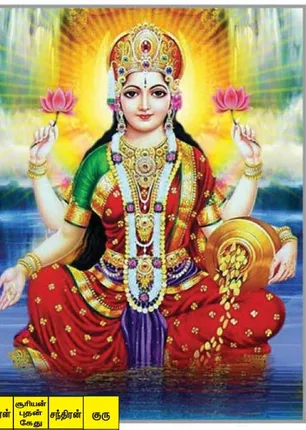 /idhalgal/balajothidam/rmahalakshmi-answers-your-question-24
