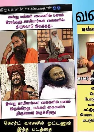 வலைவீச்சு