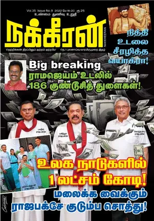 Nakkheeran 18-05-2022