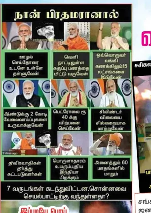 வலைவீச்சு