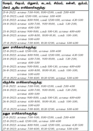 /idhalgal/balajothidam/during-week-advantageous-day-and-time-21-8-2022-27-8-2022