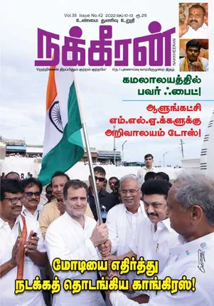 Nakkheeran 09-09-2022