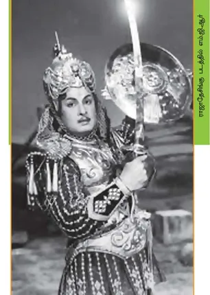 /idhalgal/eniya-utayam/kathi-and-desingu-rajan-bharathidasans-tamilachi-professor-dr-su