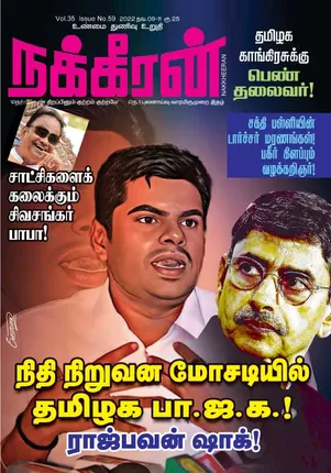 Nakkheeran 09-11-2022