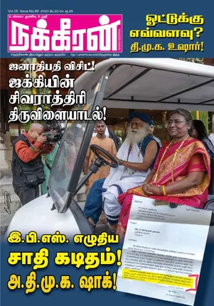 Nakkheeran 18-02-2023