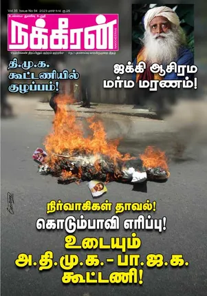 Nakkheeran 11-03-2023