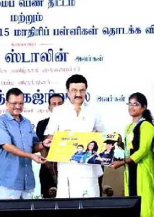 /idhalgal/general-knowledge/tamil-nadu-govt