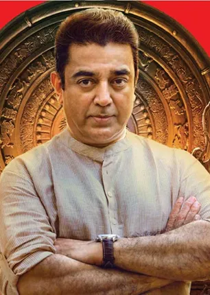 kamal