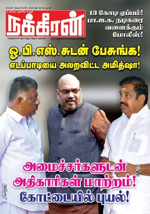Nakkheeran 06-05-2023