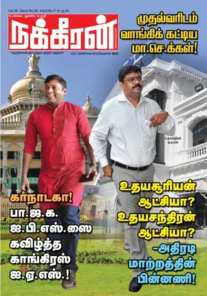 Nakkheeran 17-05-2023 