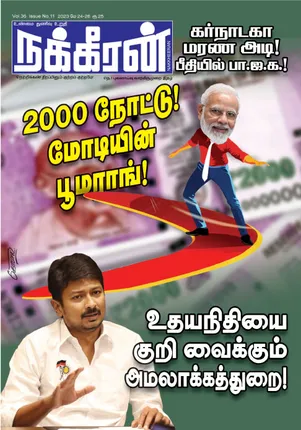 NAKKHEERAN 24-05-2023