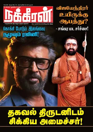 Nakkheeran 03-06-2023