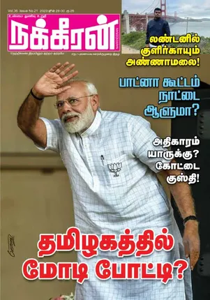 Nakkheeran 28-06-2023